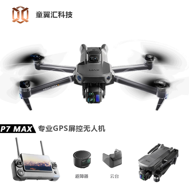 Drone Silver Box P7 Max 4K Ult - Drone Racing Camera recensione e prezzo