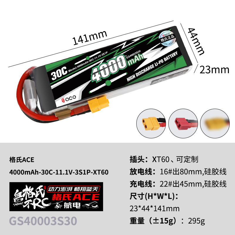 1Pz Batteria Lipo Gens ACE 400 - Drone Racing Battery recensione e prezzo