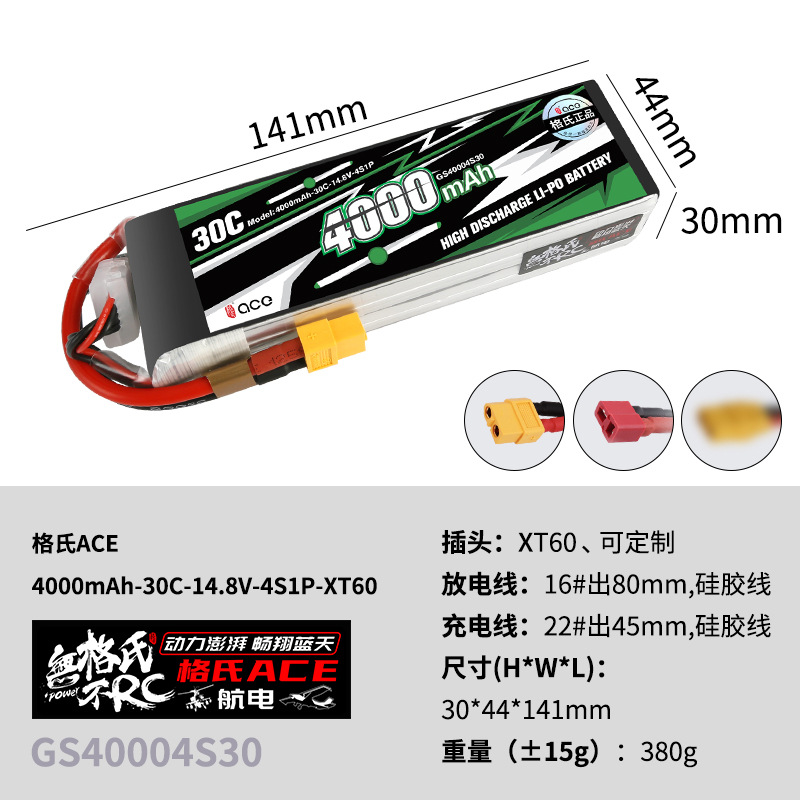 1Pz Batteria Lipo Gens ACE 400 - Drone Racing Battery recensione e prezzo